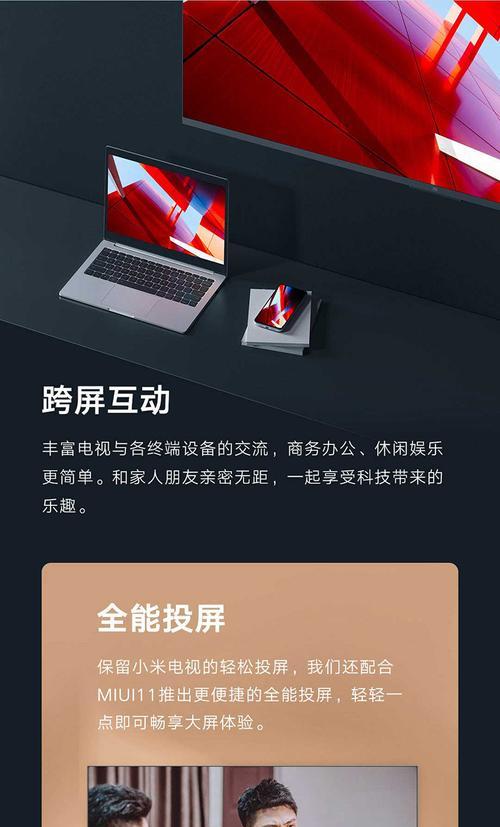 小米电视5什么时候上市？上市时间表是怎样的？