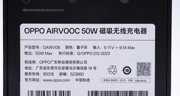 OPPO手机支持无线充电功能吗？如何使用？