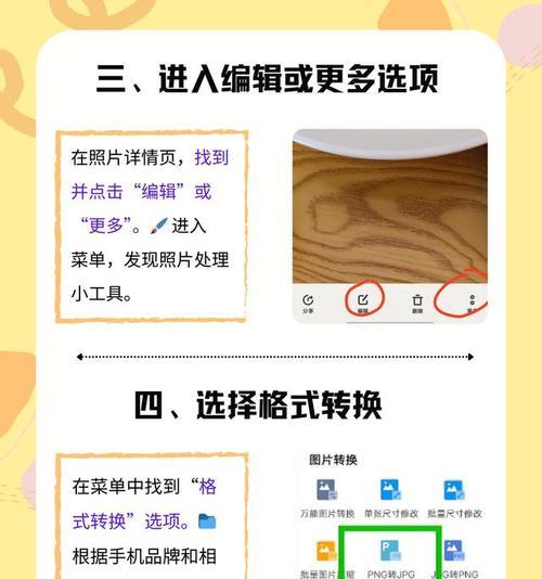 手机如何将照片转换为JPG格式？转换后图片质量有损失吗？