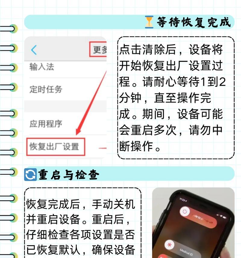 手机如何恢复出厂设置？恢复后数据丢失怎么办？