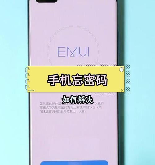 手机如何恢复出厂设置？恢复后数据丢失怎么办？