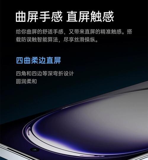 曲面屏与直面屏手机对比：哪个更适合你？