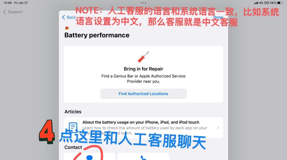 如何检查iPad电池健康状况？步骤和注意事项是什么？