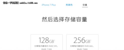 苹果7什么时候上市？价格表是多少？