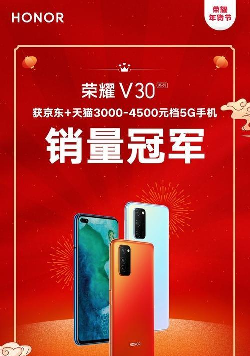 华为v30手机怎么样？性能特点和常见问题解答？