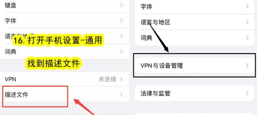 苹果手机如何配置VPN服务？配置过程中常见问题有哪些？