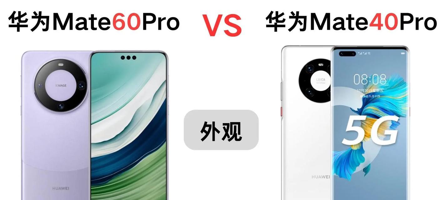 华为mate40pro什么时候上市？上市时间表详细解读？