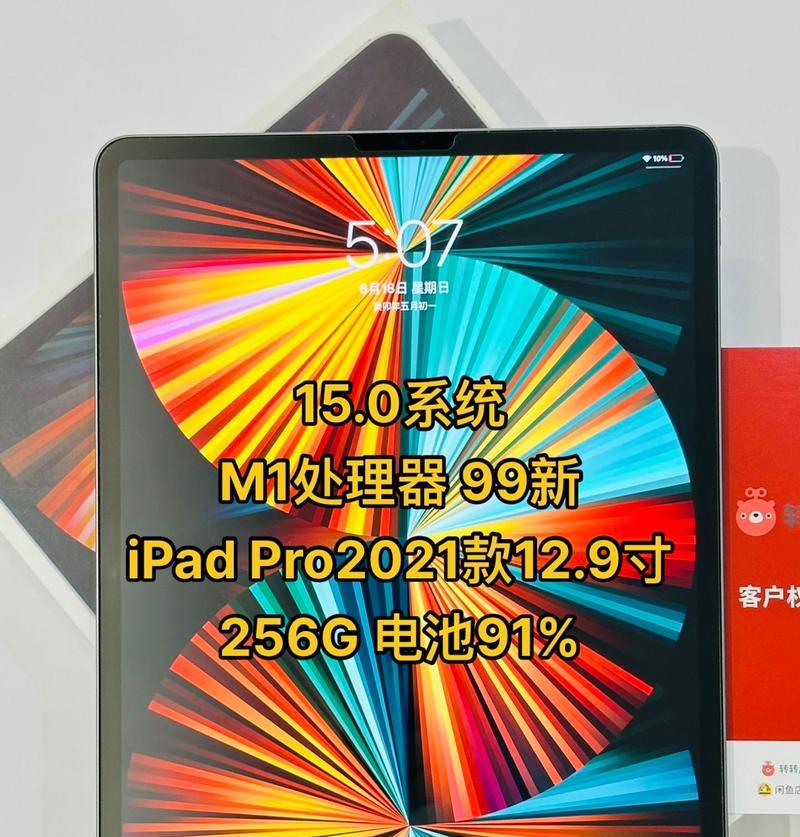 小米平板5pro玩吃鸡游戏能否开启90帧模式？