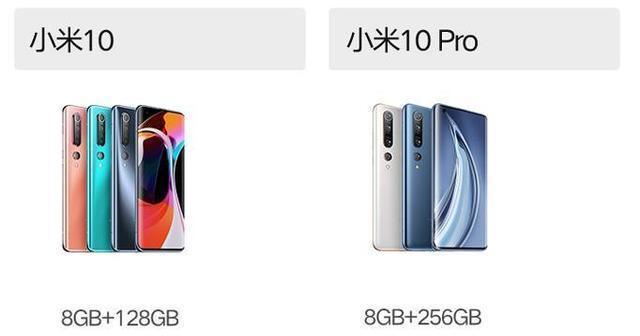 小米10pro什么时候上市？购买前需要了解哪些信息？
