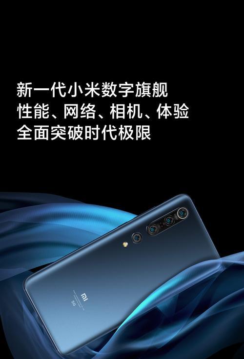 小米10pro什么时候上市？购买前需要了解哪些信息？
