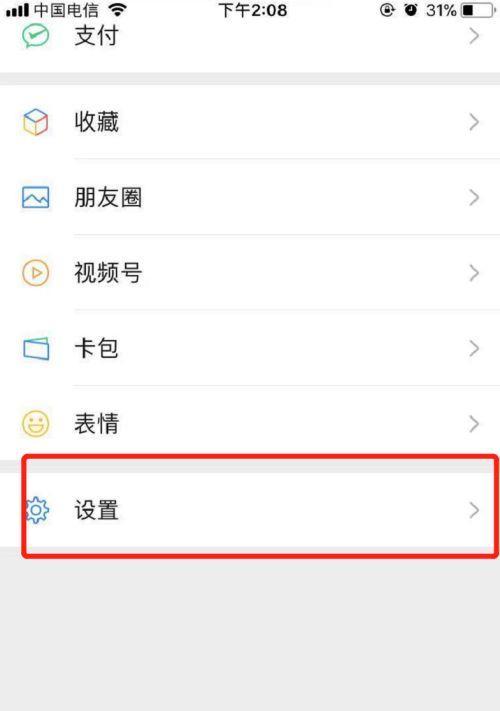 一个手机如何同时运行两个微信账号？操作步骤是什么？