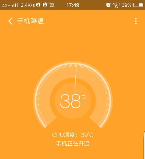 手机发烫是什么原因引起的？如何有效解决？