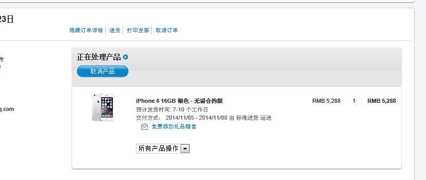 苹果官网分期付款怎么操作？分期付款的条件和流程是什么？