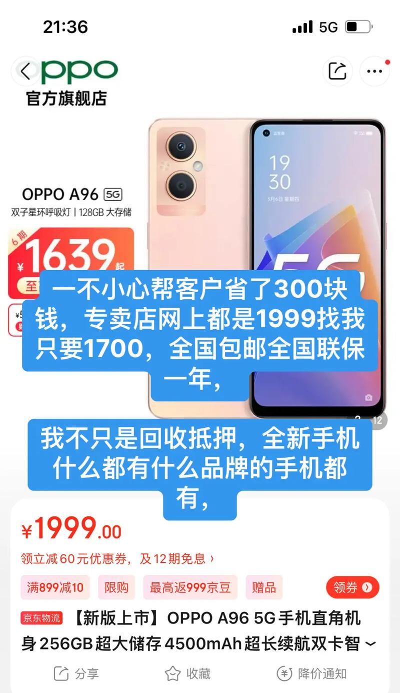 OPPO A96呼吸灯颜色设置方法？遇到问题如何解决？