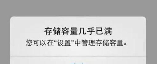 苹果icloud内存不足怎么办？如何清理和扩展存储空间？