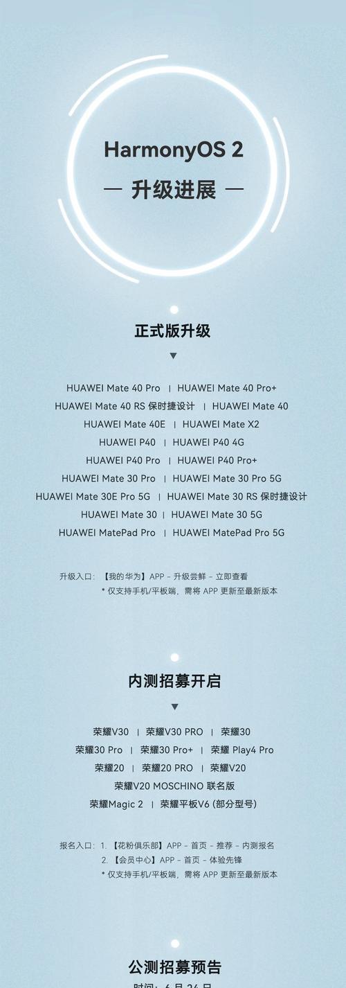 手机版本低怎么升级？升级步骤和注意事项是什么？