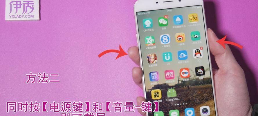 OPPO手机截屏功能怎么开启？详细步骤是什么？