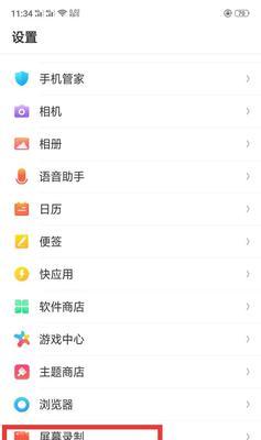 OPPO手机截屏功能怎么开启？详细步骤是什么？