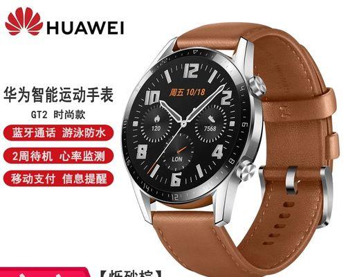 华为电话手表3pro有哪些优点和缺点？