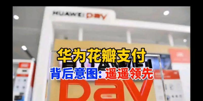 花瓣剪辑是华为自带的吗？如何在华为设备上使用花瓣剪辑功能？