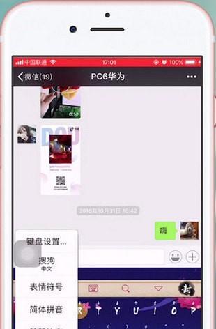 苹果手机手写输入法怎么调出来？详细步骤是什么？