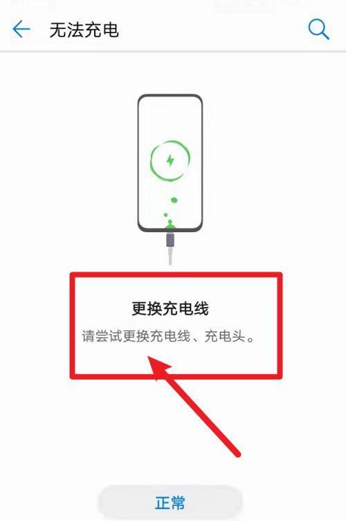 红米手机充电问题解决方法？如何快速充电？