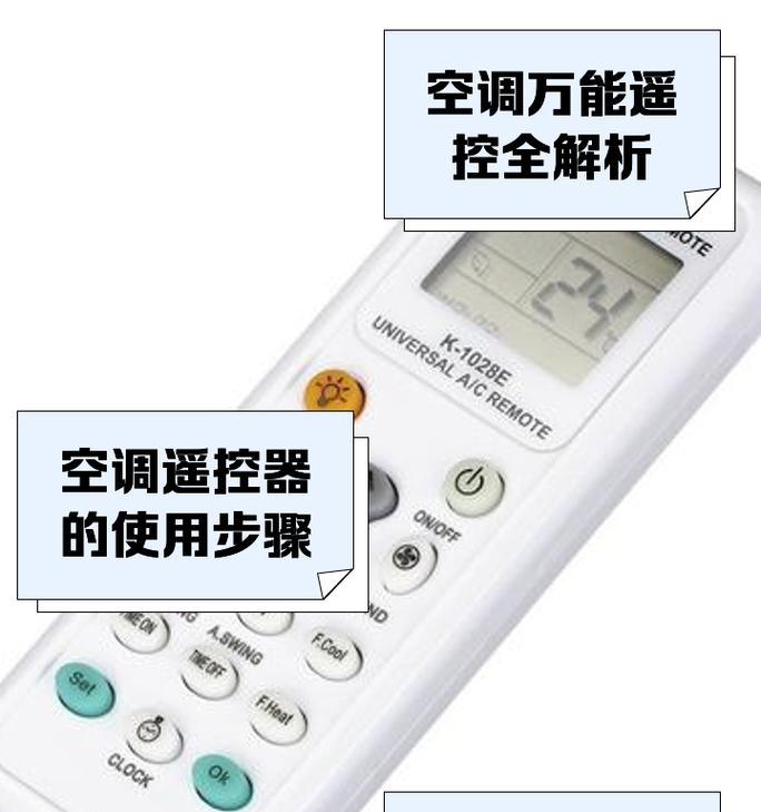 手机怎么当空调遥控器？如何用手机控制空调温度和开关？