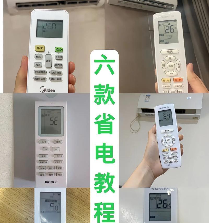 手机怎么当空调遥控器？如何用手机控制空调温度和开关？