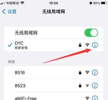 苹果手机查看wifi密码的步骤是什么？如何安全获取已连接的wifi密码？