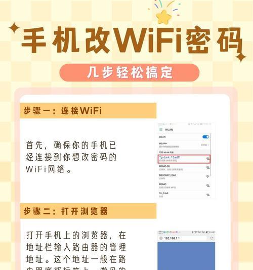 苹果手机查看wifi密码的步骤是什么？如何安全获取已连接的wifi密码？