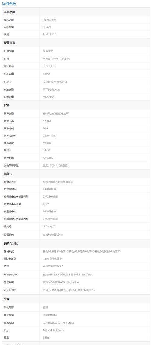 oppok7参数配置详情是什么？如何查看oppok7详细参数？