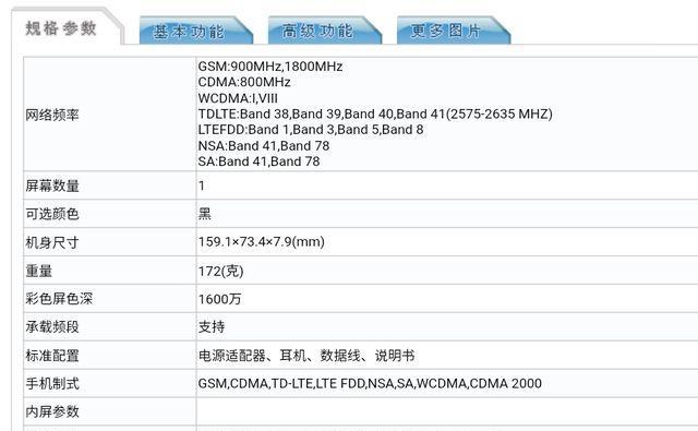 oppok7参数配置详情是什么？如何查看oppok7详细参数？