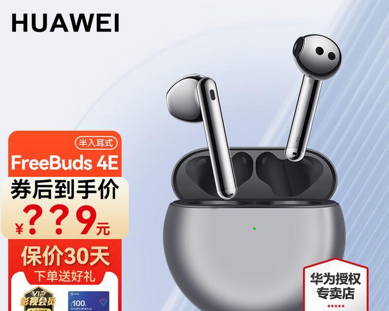 华为4e耳机降噪功能如何开启？遇到问题怎么办？