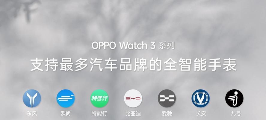 OPPO智能手表Watch3何时上市？购买前需要了解哪些信息？