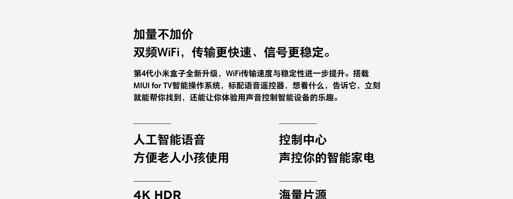 小米盒子4s4c4se区别在哪里？选购时应考虑哪些因素？