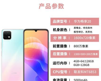 华为5g手机推荐性价比高价格最低？哪款最值得购买？