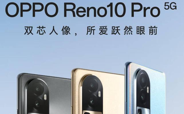OPPO 2023新款手机有哪些特点？如何选择适合自己的型号？