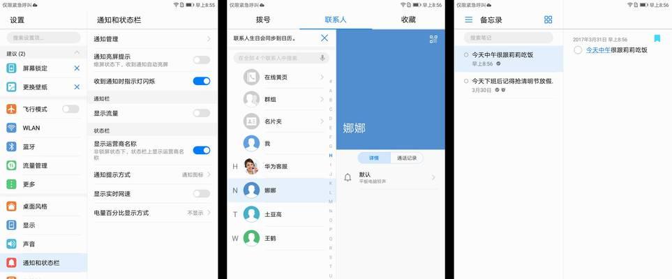 华为m3平板的参数配置是什么？如何查看详细信息？