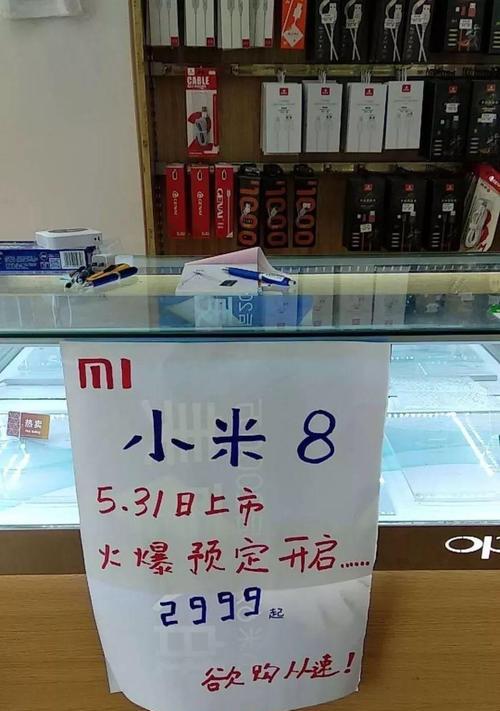 小米8上市时间及价格是多少？