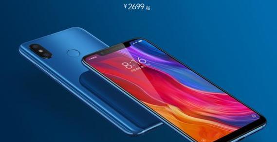 小米8上市时间及价格是多少？