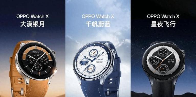 OPPO手表Watch1有哪些功能？常见问题如何解决？