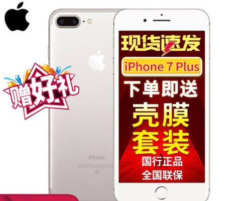 iPhone7什么时候上市的？购买前需要了解哪些信息？