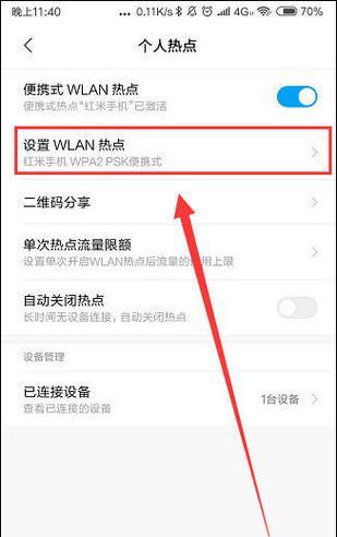 手机个人热点无法开启？常见原因及解决方法是什么？
