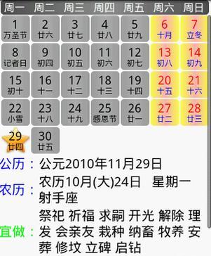 手机日历怎么设置显示？常见问题及解决方法是什么？