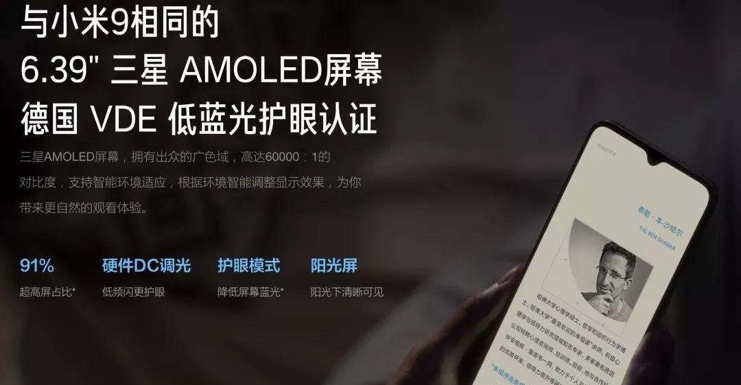 小米cc9参数配置怎么样？详细解读和常见问题解答？