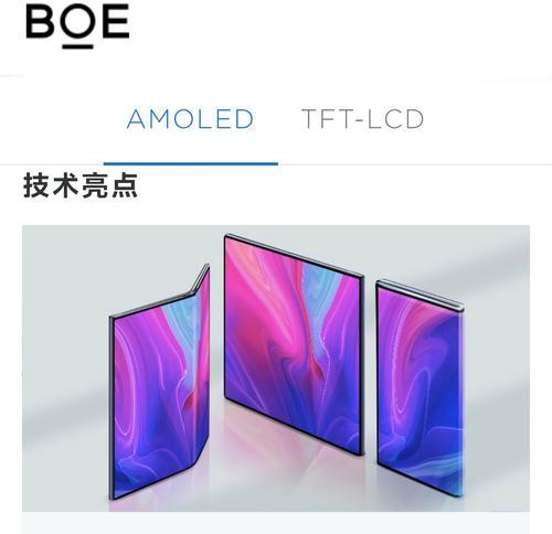 OLED屏幕与LCD屏幕有何不同？哪种更适合您？