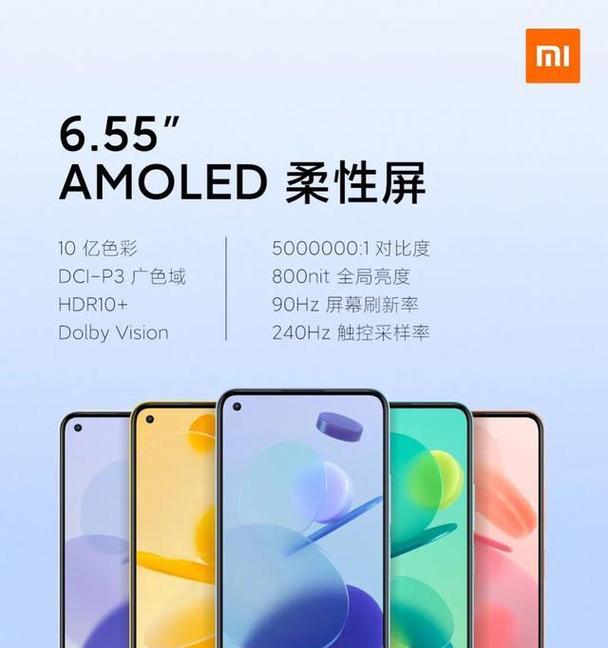 小米11青春版上市时间是什么时候？购买前需要了解哪些信息？