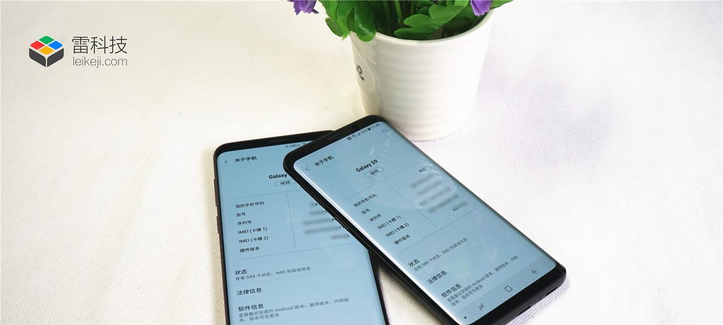 Galaxy S9手机配置怎么看？详细步骤是什么？