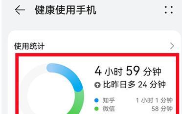 怎么查看手机应用使用时长？应用使用报告在哪里找？