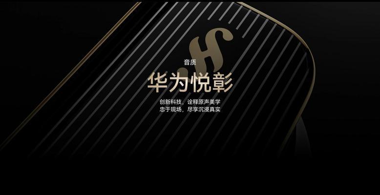 华为无线耳机freebuds4怎么连接手机？连接失败常见问题有哪些？